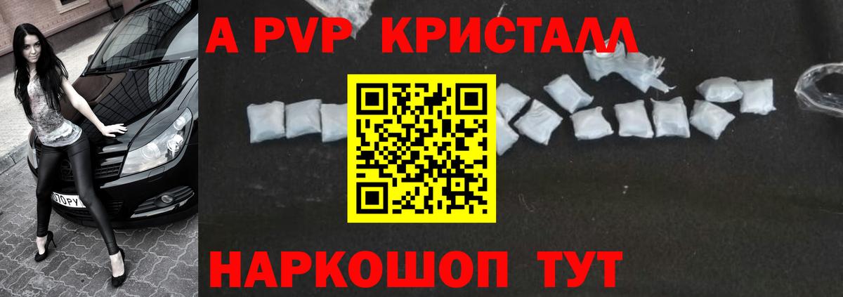 Alpha-PVP мука  Вход с VPN  Alpha-PVP  Осинники  Alpha-PVP Crystall  A PVP кристаллы 