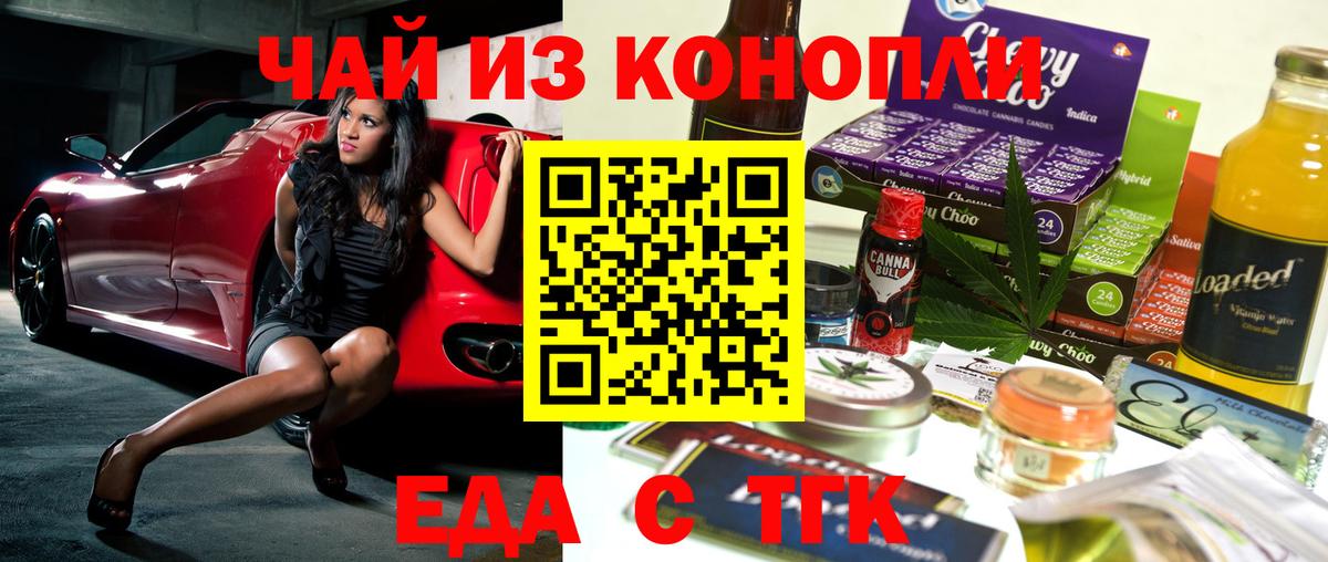 Печенье с ТГК марихуана Осинники