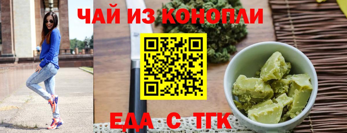 Осинники  Еда ТГК марихуана  Вход с VPN 
