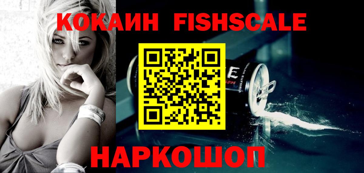 COCAIN 97% Осинники