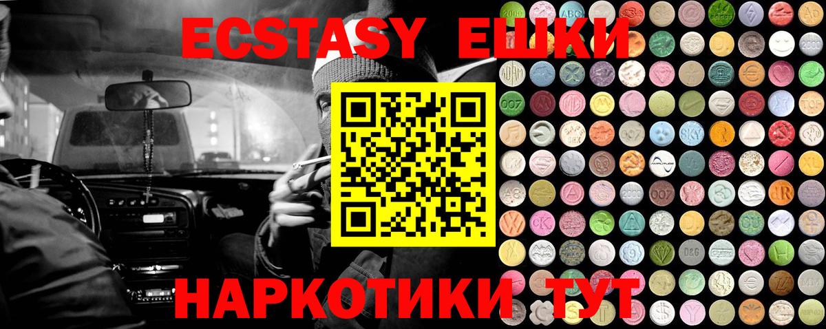 Экстази mix Осинники