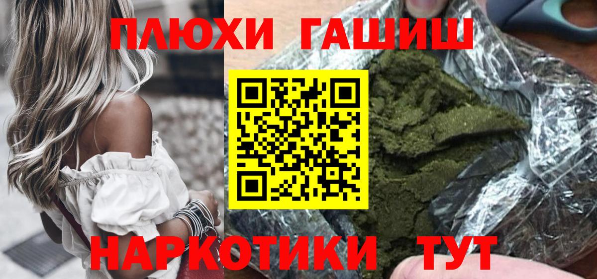 МЕФ кристаллы  Осинники  КОКАИН  ЭКСТАЗИ  Гашиш  Бошки Шишки  Вход с VPN  Как найти закладки?  Альфа ПВП СК кристаллы 