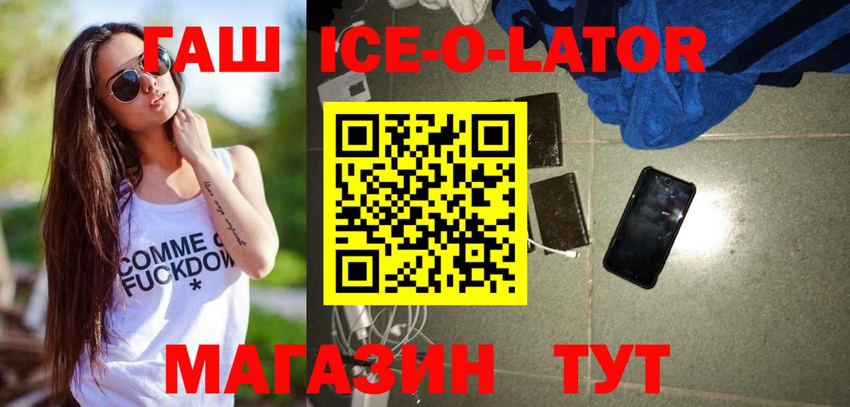 ГАШ VHQ  ГАШ  ГАШИШ гашик  Осинники  Вход с VPN 