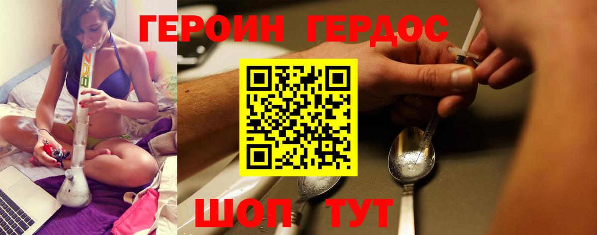 Героин гречка  Вход с VPN  Осинники 