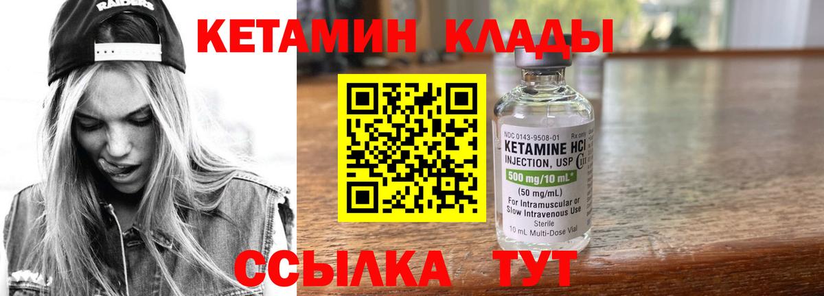 КЕТАМИН ketamine Осинники