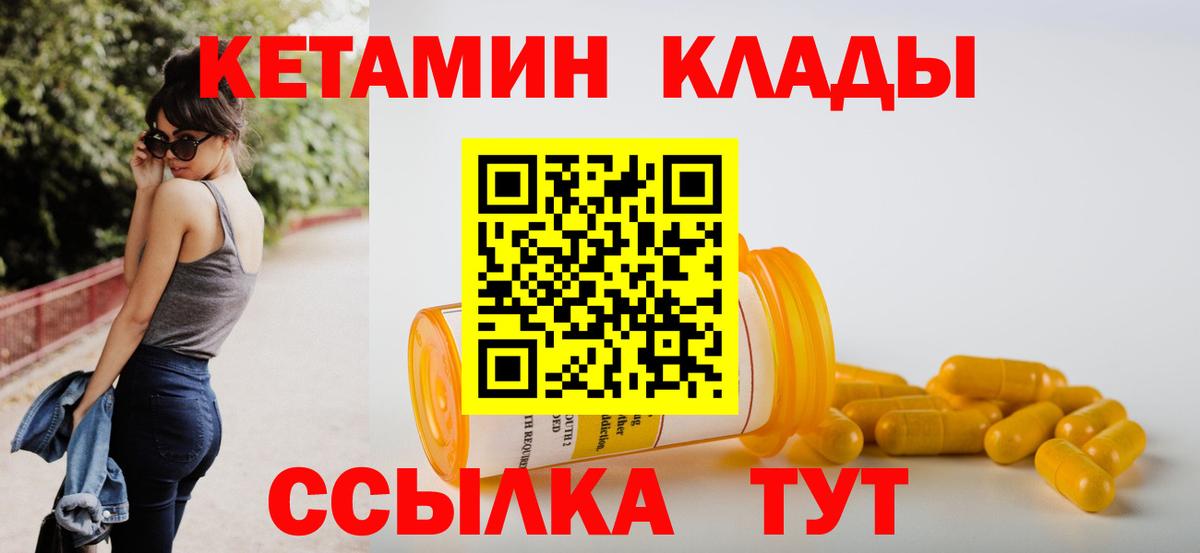 блэк спрут   КЕТАМИН VHQ  Вход с VPN  Осинники  Кетамин ketamine 