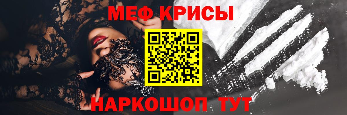 Мефедрон  Вход с VPN  МЯУ-МЯУ VHQ  Осинники  Меф кристаллы 