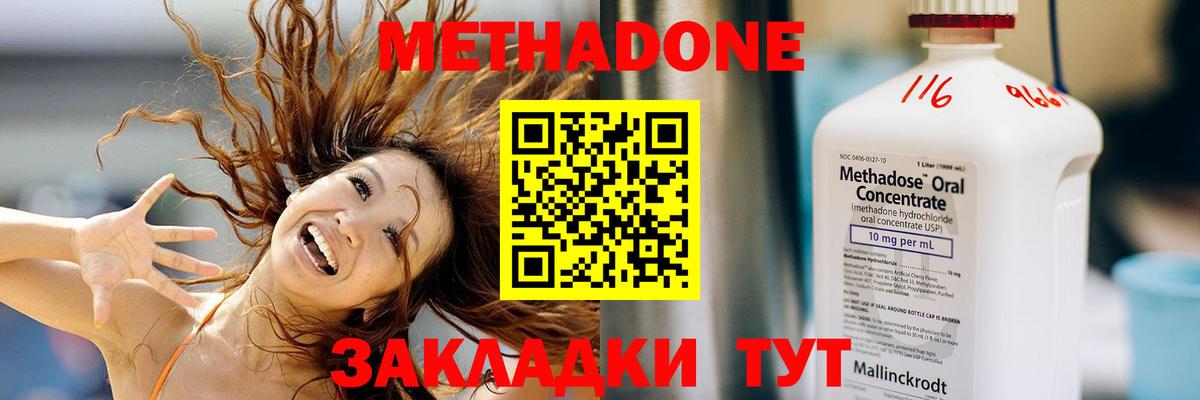 МЕТАДОН мёд  Метадон VHQ  Осинники  blacksprut ТОР  Вход с VPN 