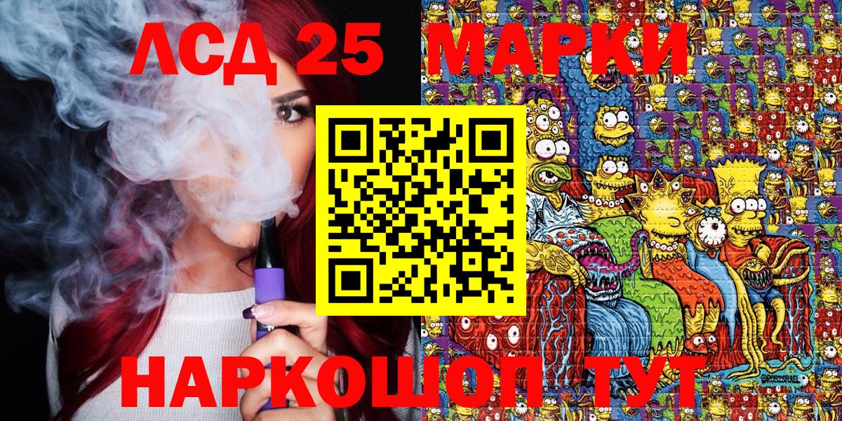Марки NBOMe 1,8мг  Вход с VPN  закладка  Марки NBOMe 1,8мг  Осинники 