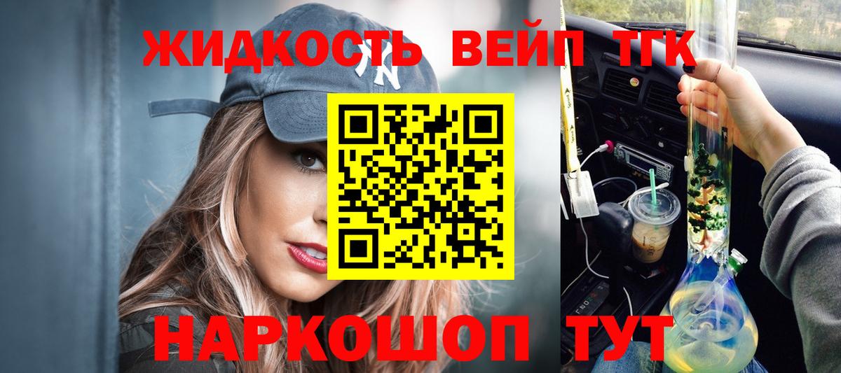 ТГК Wax Осинники