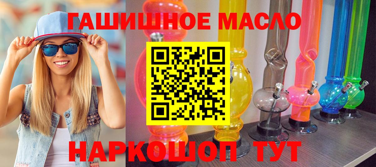 Осинники  Дистиллят ТГК вейп  наркошоп  Вход с VPN 