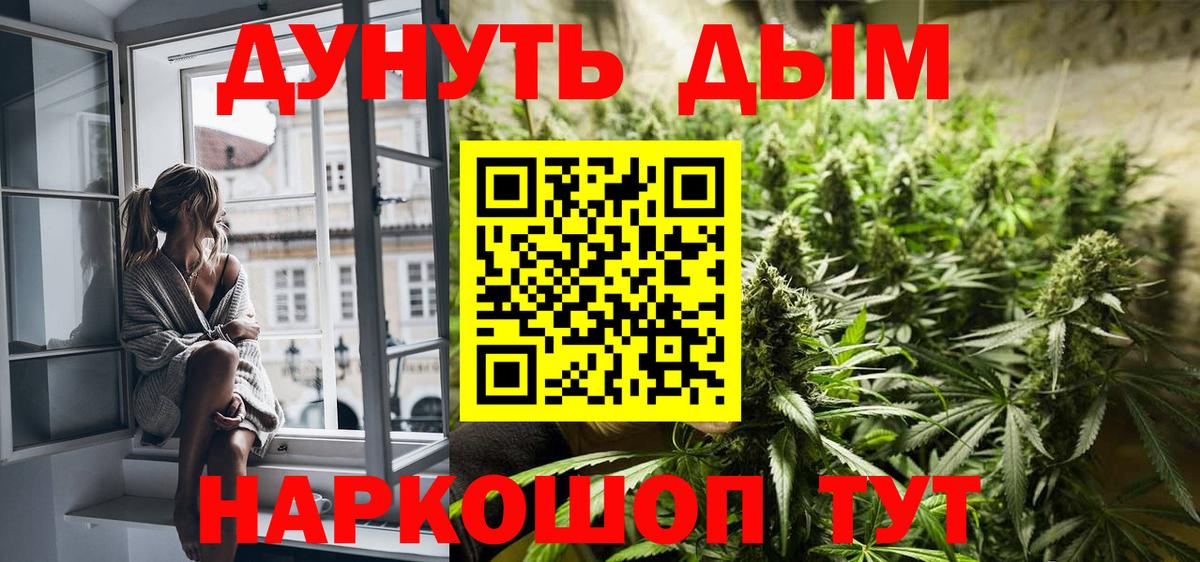 Конопля AK-47  Вход с VPN  Бошки Шишки индика  Осинники  Канабис VHQ 