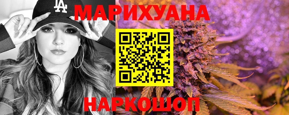 МАРИХУАНА SATIVA & INDICA Осинники